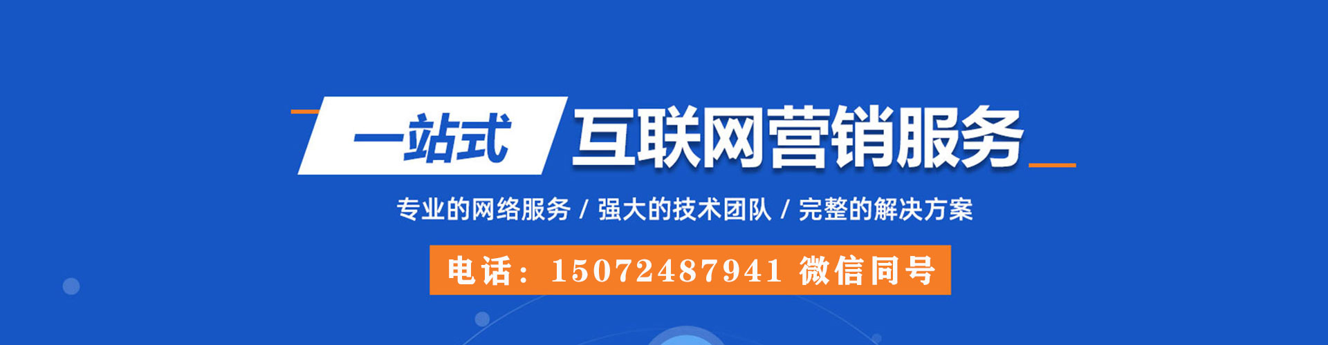 渭南百度如何推广